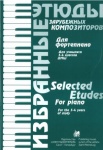 Волошинова Н. Избранные этюды зарубежных композиторов. 3-4 класс, издательство "Союз художников"