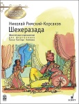 Римский-Корсаков Н. Шехеразада, издательство MPI