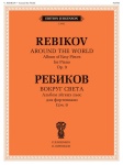 J1042 Ребиков В. Вокруг света. Для фортепиано. Соч. 9, издательство "П. Юргенсон"