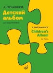 17975МИ Гречанинов А.Т. Детский альбом для фортепиано. Соч. 98, издательство "Музыка"
