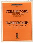J0054 Чайковский П. И. Шесть романсов: Соч. 6 (ЧС 211-216): Для голоса и ф-но, издат. "П. Юргенсон"